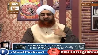 Ruku Aur Sajde Mein Subhan Allah Parhne Se Namaaz Ho Jaaenge by Mufti Akmal Madani