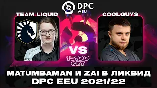 🔴Liquid vs COOLGUYS — DPC WEU Division I Winter Tour — 21/22 ESL One