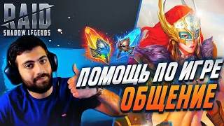 🔴 ХУДШИЙ ИГРОК PVP. Raid:Shadow Legends