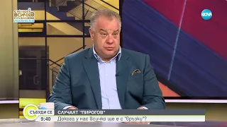 Д-р Ненков: В нашата гилдия разни хора с диагоналки плашат с уволнение - Събуди се...(09.09.2023)