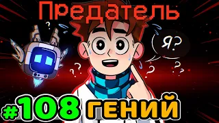 Lp. Идеальный МИР #108 ГЛАВНЫЙ ПРЕДАТЕЛЬ • Майнкрафт