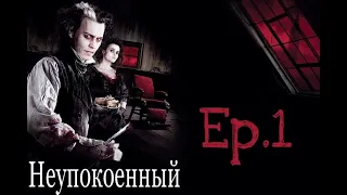 Sweeney Todd (Король и Шут - Неупокоенный ,,Ария Тодда,, Ep.1)