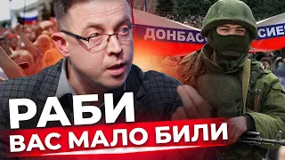 Апелювати до малоросів - гаяти час! | @DROZDOV жорстко про "ждунів"