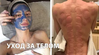 Новый уход за телом и лицом | Лазерная эпиляция-мой опыт🤗