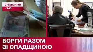 Сплачувати борги за померлих родичів? У Верховній Раді зареєстрували новий законопроєкт