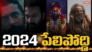 20 Most Anticipated Films of 2024 You Should Not Miss | Filmy Geeks