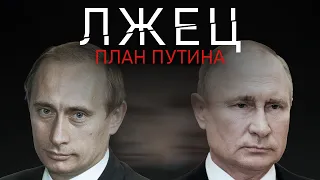 Ложь и вранье Путина. План Путина. Зарплаты, ВВП, полет на Марс, обещания власти, Марс | Майкл Наки