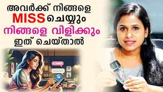 How to Make Him Miss You | Malayalam Relationship Videos | Sinilathakrish