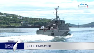 День ВМФ-2020 | Новости сегодня | Происшествия | Масс Медиа