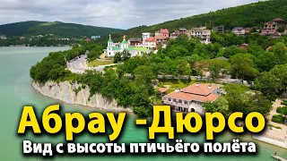 Абрау- Дюрсо 4К Красивейшая природа Юга России. Виды с высоты - Курорт, озеро, горы.