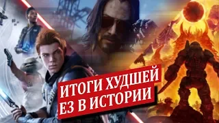 Итоги Е3 2019 часть 1! EA Play, Bethesda, microsoft и новое поколение консолей!