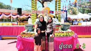 CAMBODIAN NEW YEAR'S IN ATLANTA, GEORGIA 2024