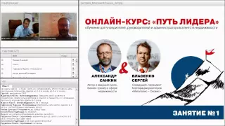 "Путь лидера" - онлайн-курс обучения для руководителей АН