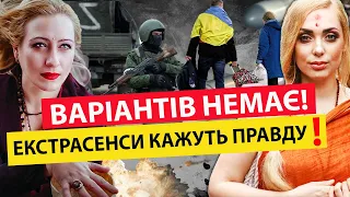 ❗️❗️ЩО ПРИНЕСЕ ВЕСНА😨ПОВЗУЧА ОКУПАЦІЯ☢️💥ЕКСТРАСЕНСИ РОЗКРИЛИ МАЙБУТНЄ