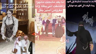 تجمع مقاطع ذبات مانهوا