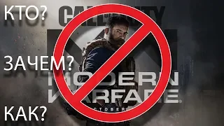 CALL OF DUTY ЗАПРЕТИЛИ В РОССИИ