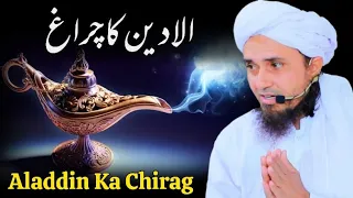 Aladdin Ka Chirag || Mufti Tariq Masood New Bayan 2023