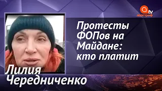 Палатки и автобусы: кто платит за митинг ФОПов на Майдане