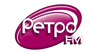 Джинглы, погода, начало часа и реклама (Ретро FM, 10.07.2007, 05:24-07:00)