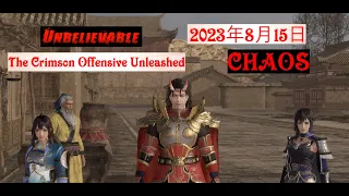 DW9 Empires - Lancer CHAOS Livestream Archive (2023/8/15)