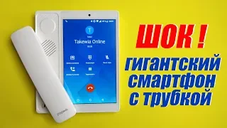 Самый большой и крутой БАБУШКОФОН с трубкой! Обзор и настройка Poptel V9.