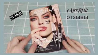 ❤️ FABERLIC 4 2023 / ПОДРОБНЫЕ ОТЗЫВЫ НА НОВИНКИ, ПРО МУЖСКУЮ ПАРФЮМЕРИЮ / FABERLIC NEW CATALOG