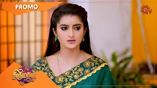 Thirumagal - Promo | 25 March 2022 | Sun TV Serial | Tamil Serial