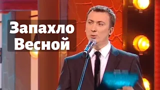 Валерий Жидков - Про весну и пьяных женщин, 2012