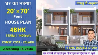20 x 70 house plan west facing II 20 x 70 ghar ka naksha with puja room