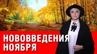 Смотреть всем! С 1 ноября нововведения для украинцев! Пенсии! Тарифы! Карантин!