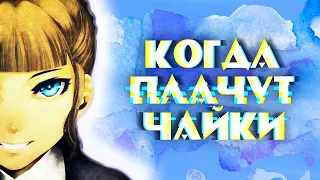 Когда плачут чайки. Эпизод 3 . Дудка блять и Копьё богов. И гиганты. И Иван.