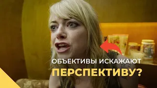 Широкоугольные объективы искажают перспективу? (Нет, и вот почему)