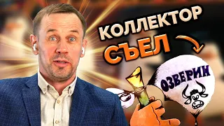 "ЗАКОНОДАТЕЛЬНЫЙ" УРОВЕНЬ ДЭБИЛИЗМА! | БАНКРОТСТВО | Кузнецов | Аллиам