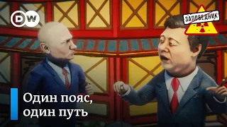 Путин под Китаем. Алиев идет дальше? Выборы в Польше – "Заповедник", выпуск 283, сюжет 3