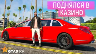 ВЫИГРАЛ В КАЗИНО В ГТА 5 РП! ОКУПИЛСЯ НА 55% ОТ ДЕПОЗИТА В GTA 5 RP RAINBOW! ВЫШЕЛ В ПЛЮС В КАЗИНО!