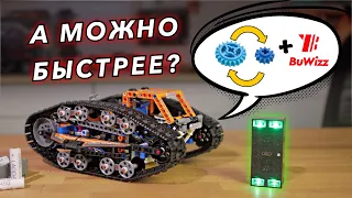 БЫСТРЫЙ МОД  LEGO Technic 42140  App Controlled Transformation Vehicle Buwizz 3.0