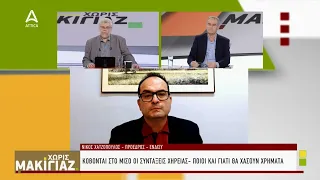 Κόβονται στο μισό οι συντάξεις χηρείας, ποιοι και γιατί θα χάσουν χρήματα | ATTICA TV