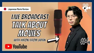 FilMedicine -Japanese Film Introduction Channel- Talk About Movies #4