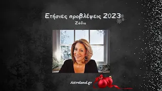 Ετήσιες προβλέψεις για το 2023 Ζώδια Α μέρος (Κριός - Παρθένος)