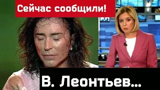 УЖЕ НИЧЕГО НЕ НУЖНО // Тяжелобольной ВАЛЕРИЙ ЛЕОНТЬЕВ распродаёт имущество в Америке