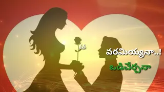 Best melody whatsapp status Telugu love song || preminchava priyanesthama ||