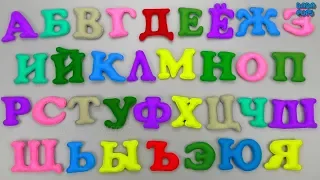 Learn Russian Alphabet Letters and Words for Kids|33 Letters |Russian Alphabet|Learn Alphabets | А-Я