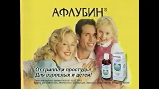 Рекламный блок ОРТ-Самара 2 11 03