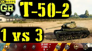 World of Tanks T-50-2 Replay - 8 Kills 2.5K DMG(Patch 1.4.0)