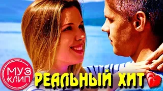 Вот ЭТО ПЕСНЯ !!! Верю в невозможно  ШАНСОН 2019 ✅❤️