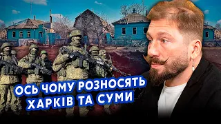 ☝️ЧИЧВАРКІН: Росіяни ПОПРУТЬ на Харків. У Крокусі СПАЛИЛИ офіцерів ФСБ. Путіну загрожує НОВИЙ ВОРОГ