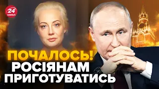 ⚡️Путіна ТРЯСЕ через дружину Навального / ЗАШКВАР російської “опозиції” / КРАХ режиму вже близько?