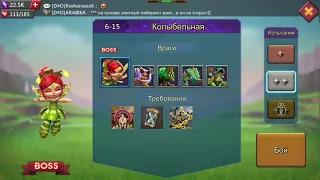 Lords Mobile. Соревнование 6-15 серебро. Lords Mobile. Challenge stage 6-15 argentum (normal).