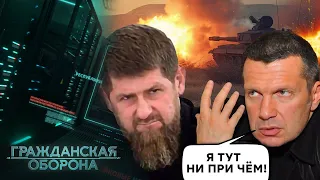 В загибелі КАДИРІВЦІВ під Харковом ВИНЕН Соловйов! Як ТАКЕ МОЖЛИВО? ДИВІТЬСЯ…