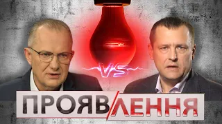 “ПРОЯВЛЕННЯ” на Д1: Скандальна сесія міськради_Філатов vs Риженко. Порятунок лікарень Дніпра.